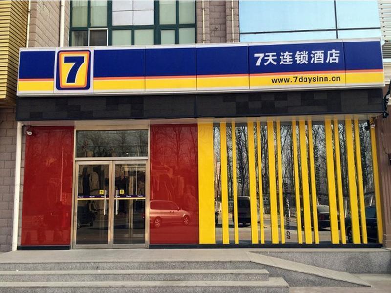 فندق 7 دايز إن فرع بكين ليانجكسيانج تشانجيانج راونداباوت المظهر الخارجي الصورة